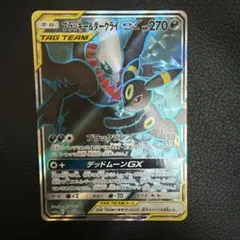 ブラッキー＆ダークライGX SR SA SM12a TAG TEAM GX ブラッキー&ダークライGX (SR)[sm12a]の価格・値段と買取相場 - ポケカジラ