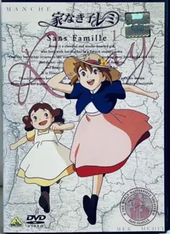 2026年最新】家なき子レミ 2 [DVD]の人気アイテム - メルカリ
