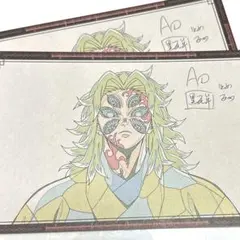 鬼滅の刃　ダイニング　お楽しみくじ　おすそ分けポストカード　黒死牟