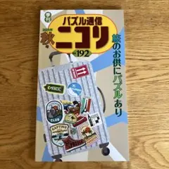 Batachiki1907様 リクエスト 2点 まとめ商品