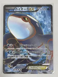 カイオーガEX SR BW3 サイコドライブ 054/052 - メルカリ