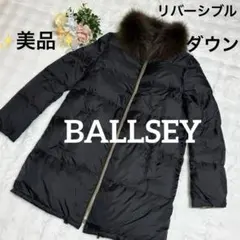 ✨極美品✨ トゥモローランド BALLSEY ダウンコートリバーシブル38