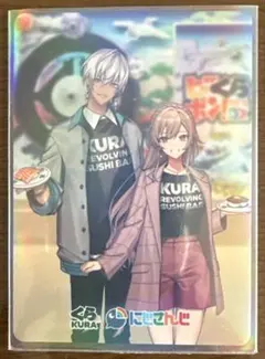 にじさんじ くら寿司