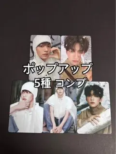 スビン TXT 誓い ポップアップ トレカ 5種 コンプ 4