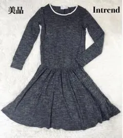 美品 Intrend マックスマーラ シルク混 ニットワンピース Aライン S