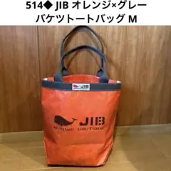 新品未使用【JIB】バケツマルシェ エメラルドグリーン - メルカリ