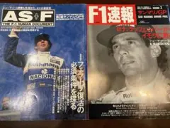 F1速報&AS+F 1994年 サンマリノGP