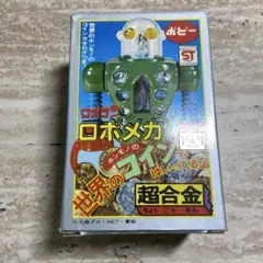 美品 メカニック ロボコン 超合金 バイクフィギュア ポピー 当時物 GA