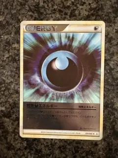 2026年最新】特殊悪エネルギー レジェンドの人気アイテム - メルカリ