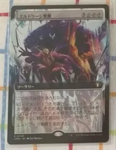 MTG 欲深きドラゴン 拡張アート① - メルカリ