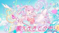 プロセカ　鳳えむ　チケット風カード　韓国限定 プロセカ 鳳えむ チケット風カード 韓国限定 - メルカリ