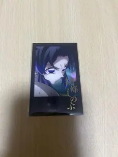 鬼滅の刃　無限城編　ダイニング　お楽しみくじ　箔押しチェキ風ブロマイド　しのぶ
