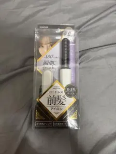 コードレス前髪アイロン 180℃