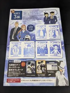 名探偵コナンスタンプラリー 長野駅押印済スタンプ帳 ×5枚 特別達成賞