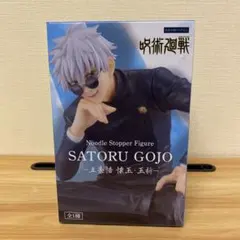 呪術廻戦　フィギュア　五条悟　ぬーどるストッパー