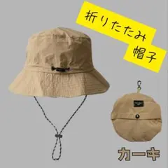 サファリハット アウトドアハット 折り畳み カーキ バケットハット 男女兼用
