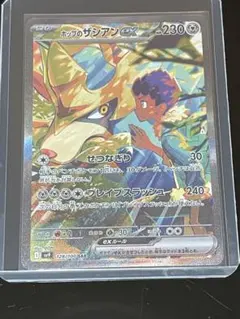 ホップのザシアンex SAR スカーレット&バイオレット 拡張パック バトルパ…