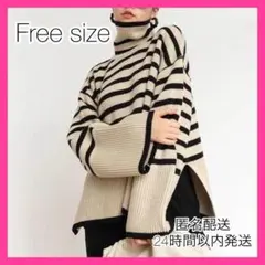 【新品未使用】韓国ファッション　オーバーサイズ　ニット　ボーダー　ハイネック