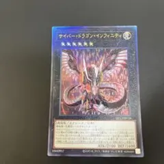 最安値！　サイバードラゴンインフィニティ　レリーフ