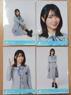 日向坂46 クリフハンガー 初回封入 生写真ABCD 4種4枚セット 平尾帆夏
