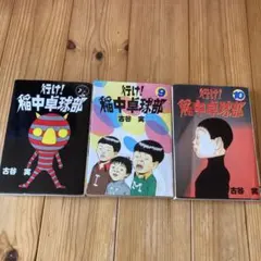 古谷実　7作品　40冊セット 古谷実 漫画セット 33冊 古谷実 7作品セット 全巻セット 稲中