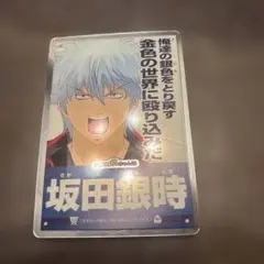 銀魂 坂田銀時 ウエハースカード W6-C06