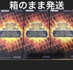 遊戯王 UTILITY SELECTION 3BOX シュリンクなし - メルカリ