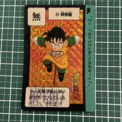 p*o様 ドラゴンボールZ カードダス キラ 孫悟飯 89 本弾 当時物 - メルカリ