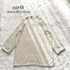 Z4【アースミュージックアンドエコロジー】ニット　オーバーサイズ　ベージュ　F
