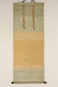 掛軸 国宝 ［光定戒牒 嵯峨天皇 ］講談社 共箱 工芸！ 掛軸 国宝 ［光定戒牒 嵯峨天皇 ］講談社 共箱 工芸！ - メルカリ