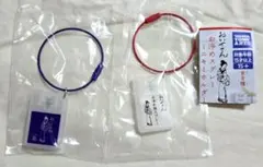 おいせさんお浄めスプレー　ミニキーホルダー　2個セット