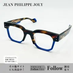 Anne & Valentin Django 47□24-157 セルフレーム - メルカリ