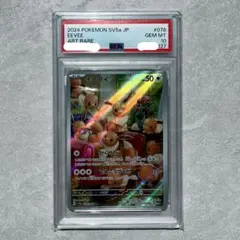 2026年最新】イーブイar psa10の人気アイテム - メルカリ