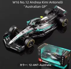 【マヌルネコ様専用】 ブラーゴ 1/43 アントネッリ・ルクレール　2台セットのサムネイル