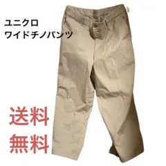 ユニクロ ワイドチノパンツ XXL 股下補正あり