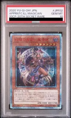 【最安値 値下げ不可】遊戯王 白き竜の落胤 プリズマ　日版 遊戯王 白き竜の落胤 プリズマ - メルカリ