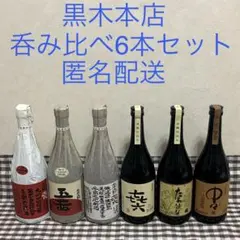 泡盛古酒 2000年沖縄サミット記念 5種セット - メルカリ