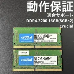 2026年最新】Crucial ddr4 3200の人気アイテム - メルカリ