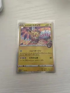 かなざわのピカチュウ