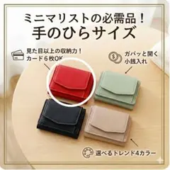 ミニ財布 三つ折り レディース コンパクト 本革風 小銭入れ カード収納 赤