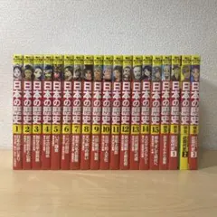 角川まんが学習シリーズ　日本の歴史(全15巻＋別巻4冊セット)