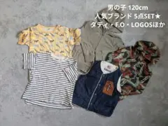 【ブランド多数】男の子 120 子供服 5点 まとめ売り ダディ LOGOSのサムネイル