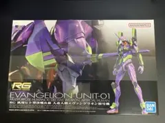 【新品未使用完成未開封】エヴァンゲリオン初号機 RG キット バンダイ プラモデル「RG エヴァンゲリオン 初号機（シン