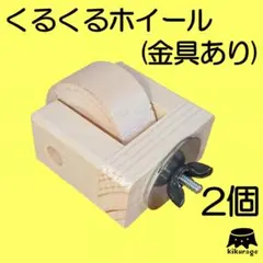 小動物 デグー おもちゃ くるくるホイールPワイド(1個入)_01 - メルカリ