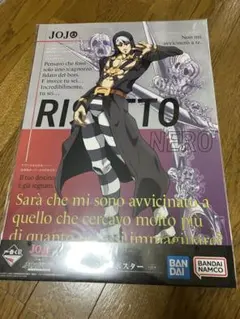 一番くじ クリアポスター ジョジョの奇妙な冒険