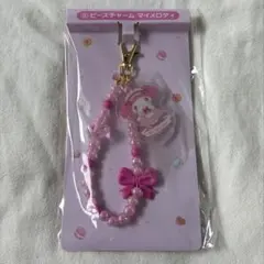 サンリオ　1番くじ　マイメロディ　ビーズチャーム