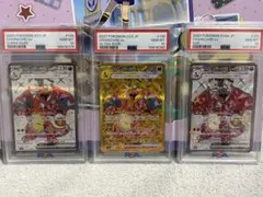 リザードンex SR UR SSR PSA10【三連番】