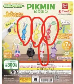 ピクミン めじるしアクセサリー 4種セット