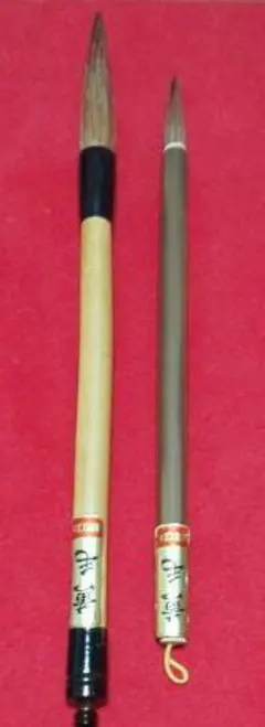 書道用筆