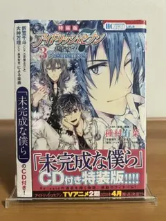 2026年最新】アイドリッシュセブン re member 特装版の人気アイテム